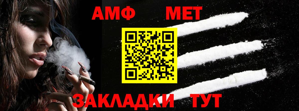 Amphetamine 97%  Вход с VPN  Amphetamine  Каменск-Шахтинский 