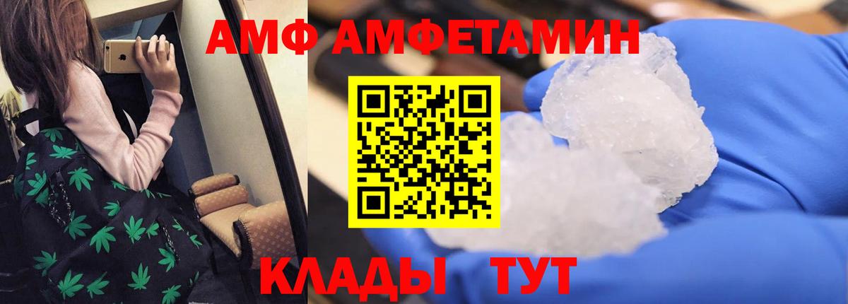 АМФЕТАМИН 98% Каменск-Шахтинский