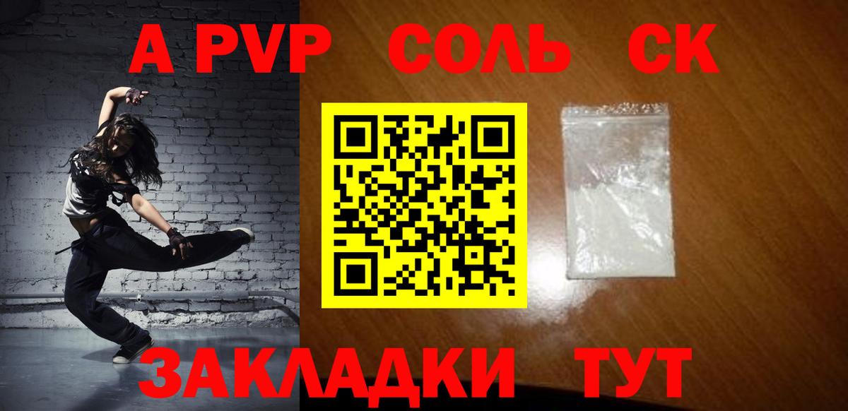 А ПВП VHQ Каменск-Шахтинский