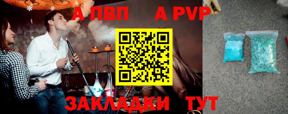 Каменск-Шахтинский  А ПВП СК  Вход с VPN 