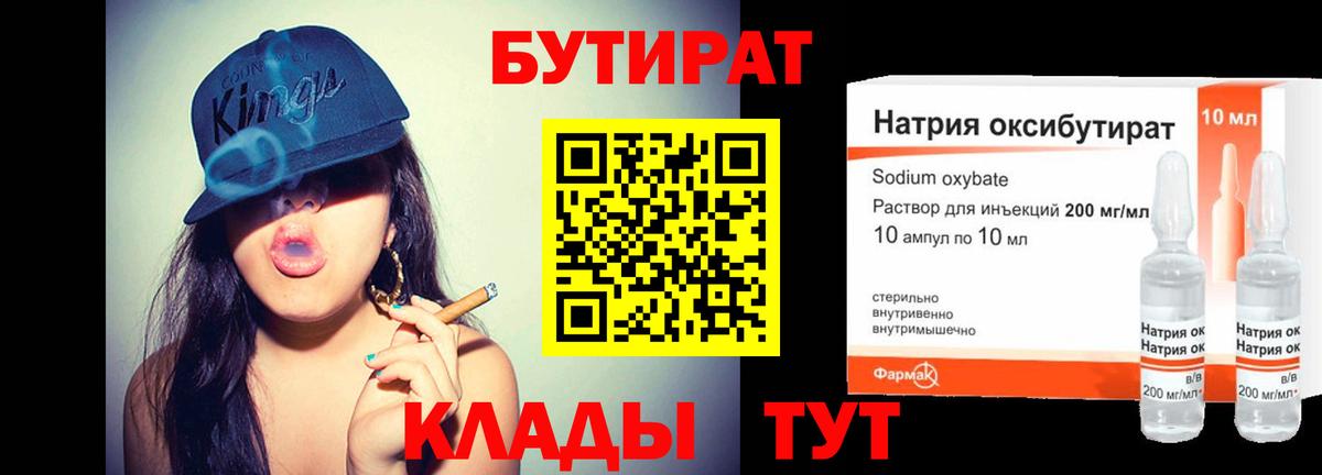 БУТИРАТ оксана Каменск-Шахтинский