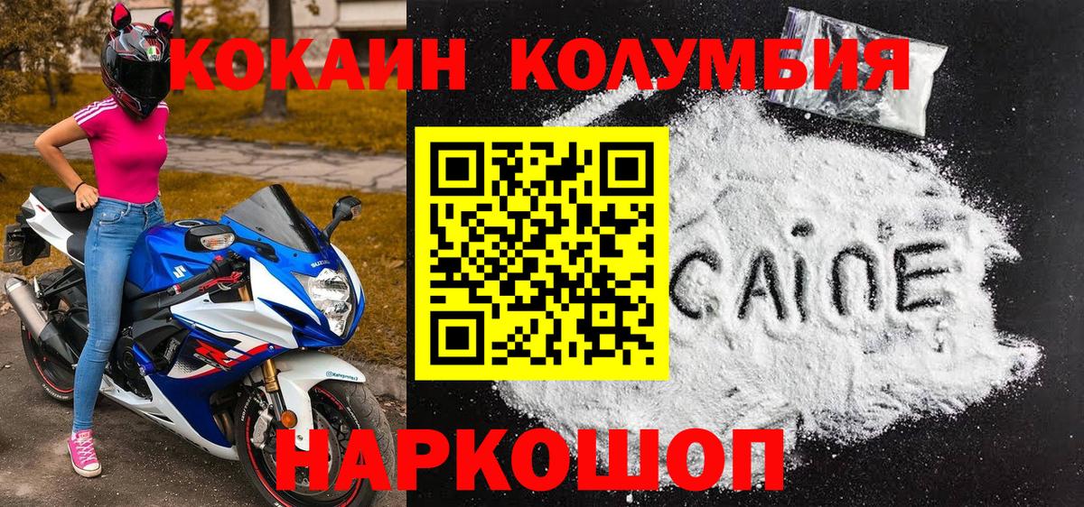 Cocaine Columbia Каменск-Шахтинский
