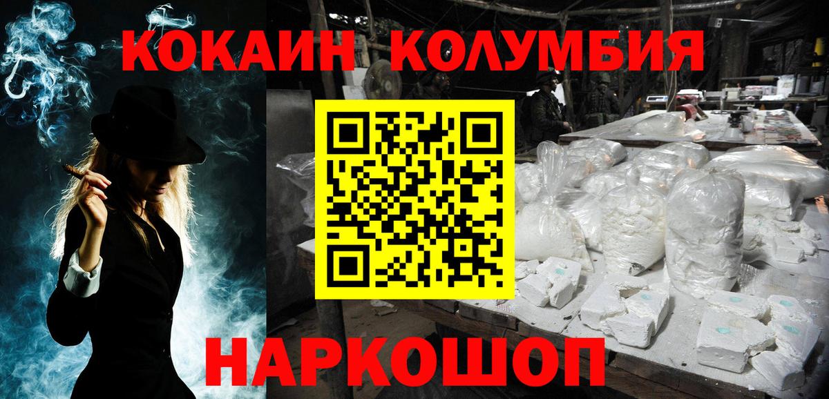 Каменск-Шахтинский  Cocaine  Вход с VPN  Кокаин Перу  COCAIN Columbia 