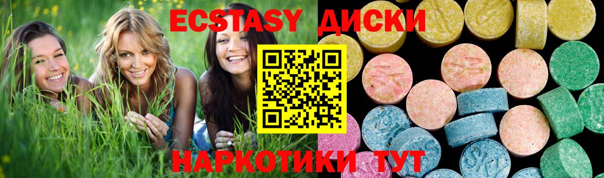 ЭКСТАЗИ круглые  Экстази  Вход с VPN  Каменск-Шахтинский  Ecstasy таблы 