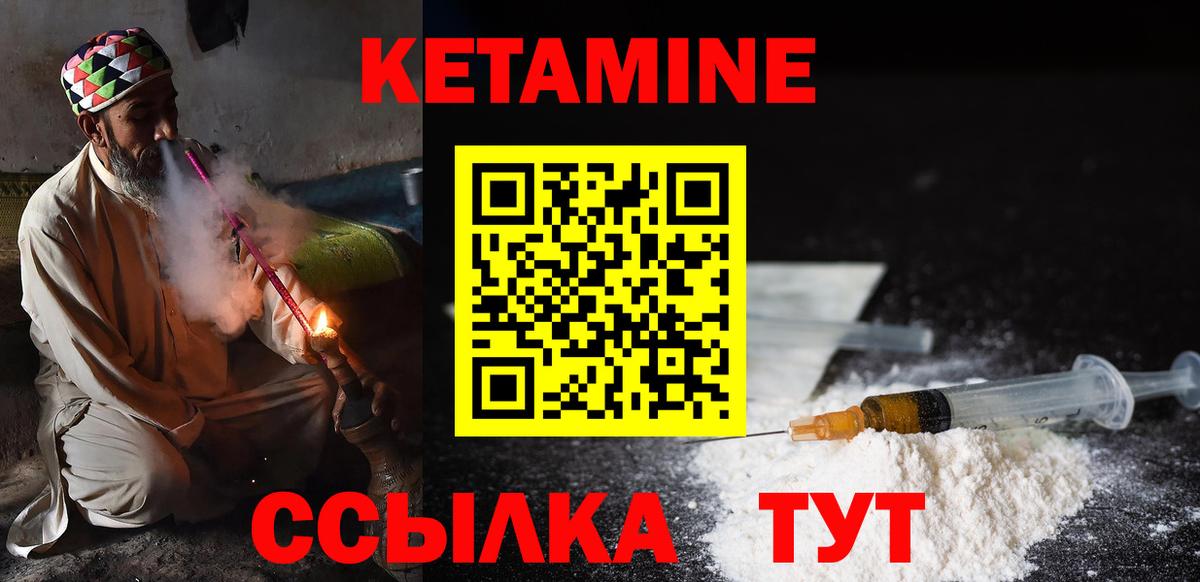 КЕТАМИН VHQ  Вход с VPN  Каменск-Шахтинский 