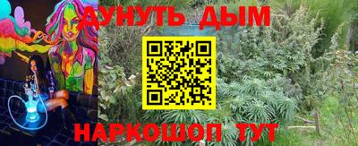 каннабис Кунгур