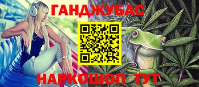 каннабис Кунгур
