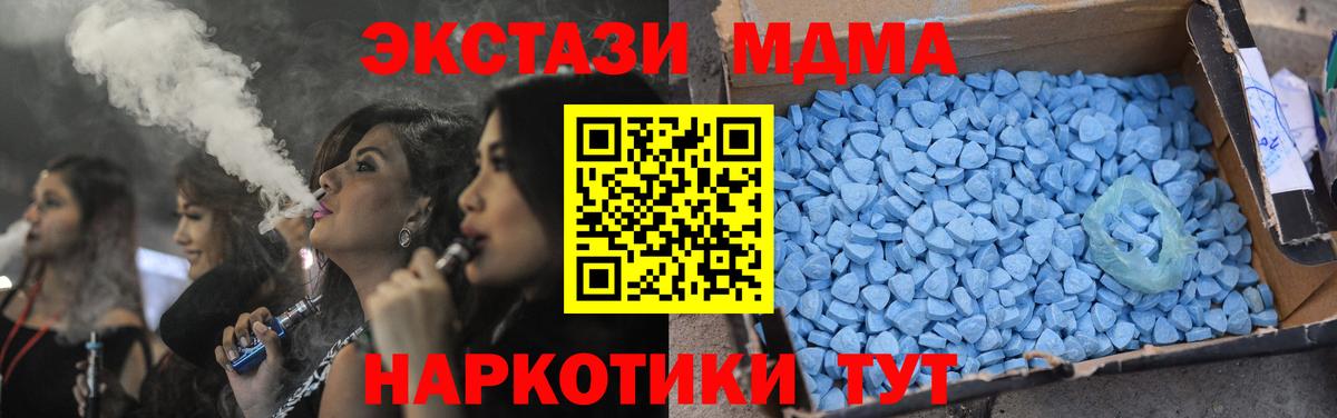 MDMA  МДМА молли  Вход с VPN  Каменск-Шахтинский 