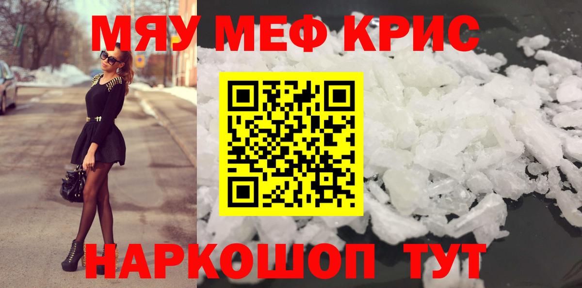 Каменск-Шахтинский  Мефедрон VHQ  МЕФ  Меф  Вход с VPN 