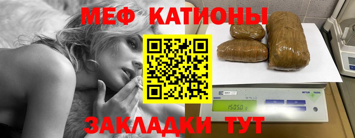 Мефедрон мука Каменск-Шахтинский