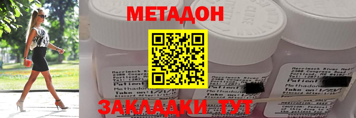 Каменск-Шахтинский  блэк спрут вход  Вход с VPN  Метадон кристалл 