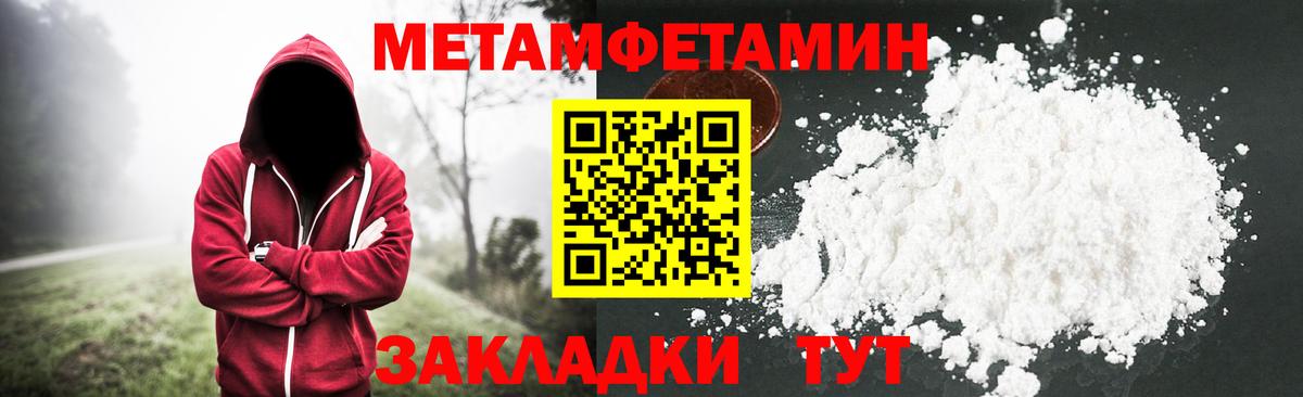 Метамфетамин мет  Первитин  Каменск-Шахтинский  Вход с VPN 