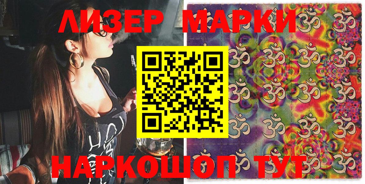 наркотики  Вход с VPN  Наркотические марки 1,5мг  Марки N-bome  Каменск-Шахтинский  Наркотические марки 1,5мг 