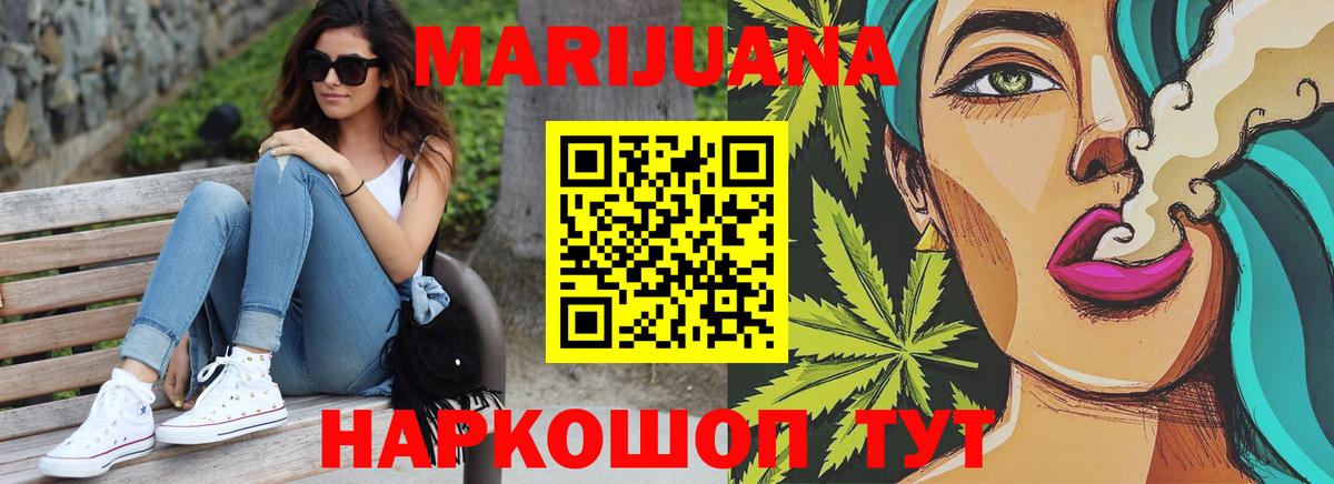 Каменск-Шахтинский  Марихуана индика  МАРИХУАНА AK-47  Вход с VPN 